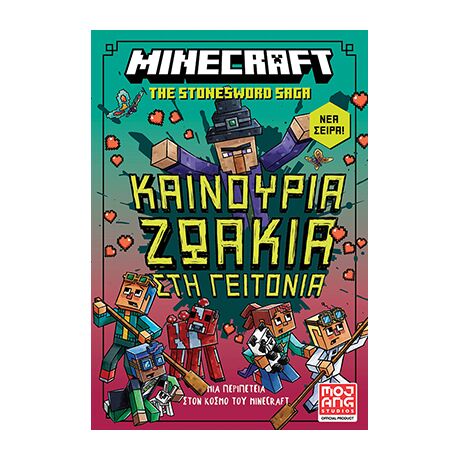 Καινούρια ζωάκια στη γειτονιά  Μια περιπέτεια στον κόσμο του Minecraft