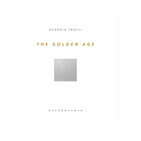 Η χρυσή εποχή / The golden age
