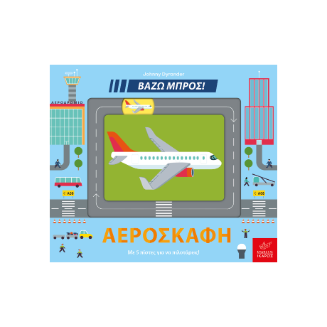 Αεροσκάφη