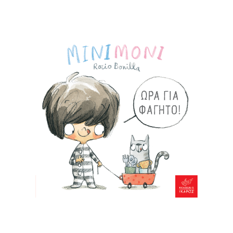 Μινιμόνι: Ώρα για φαγητό!