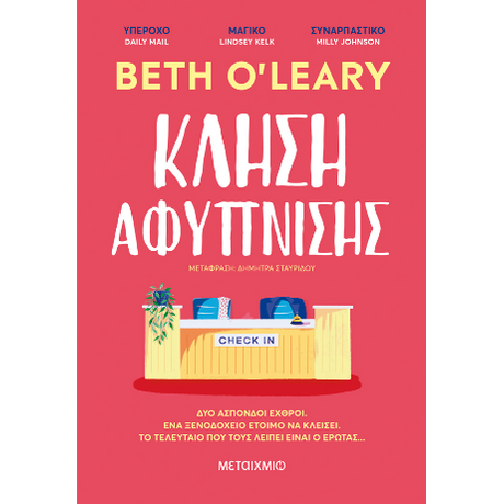 Κλήση αφύπνισης