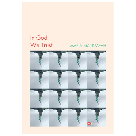 In God We Trust