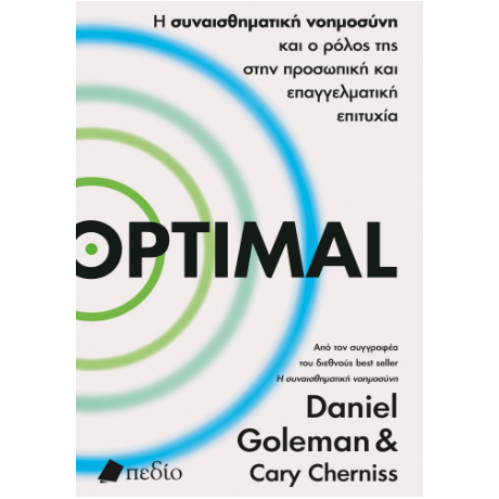 Optimal