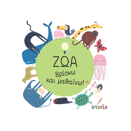 Ζώα