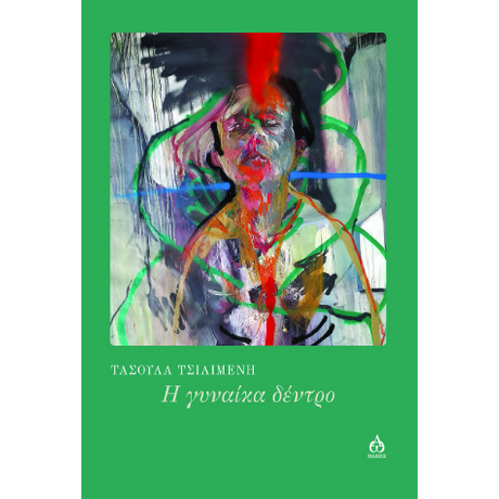 Η γυναίκα δέντρο
