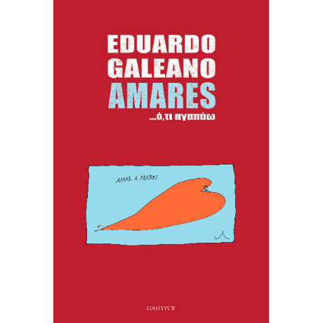 AMARES