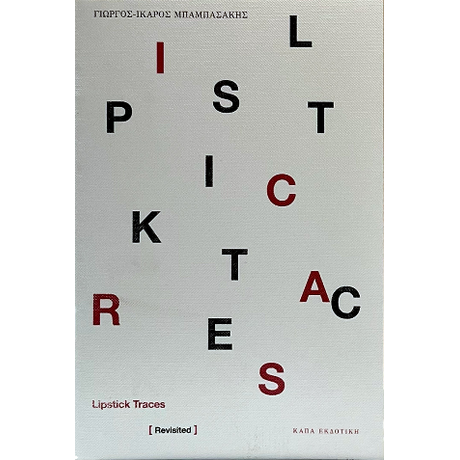 Lipstick Trace (revisited)