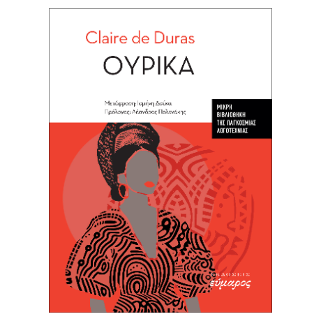 Oυρικά