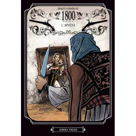 1800 Κύκλος 2, Τόμος 1: Δροσιά