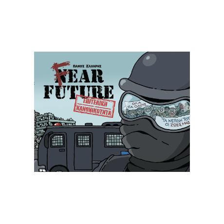 Fear Future