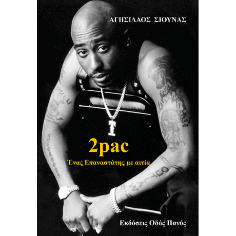 2pac