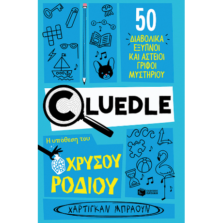 Cluedle: Η υπόθεση του χρυσού ροδιού