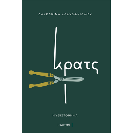 Κρατς
