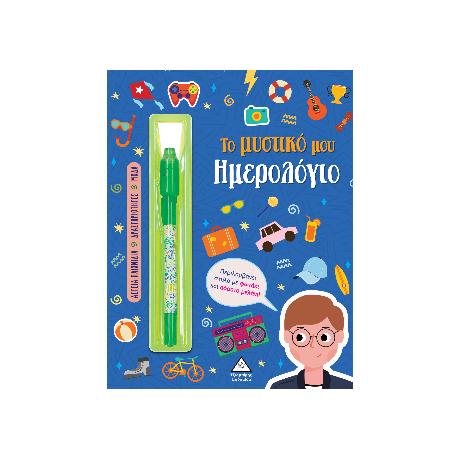 Αγόρια