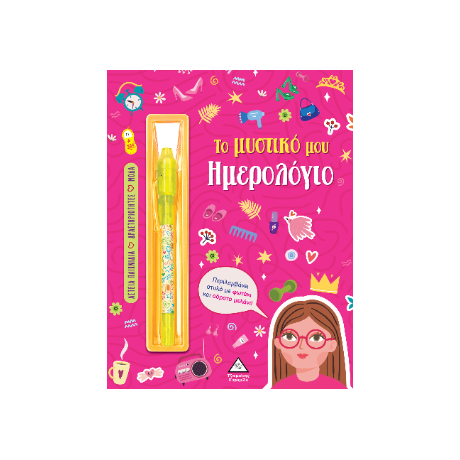 Κορίτσια