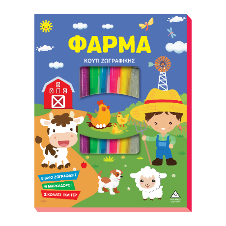 Φάρμα