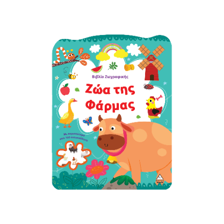 Ζώα της Φάρμας