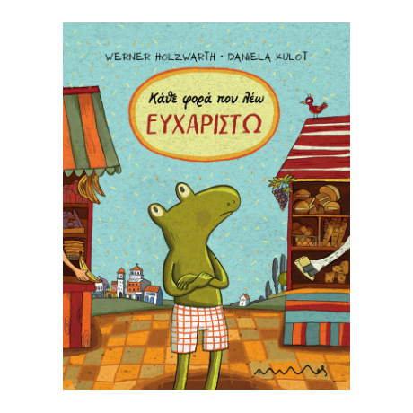 Κάθε φορά που λέω ευχαριστώ