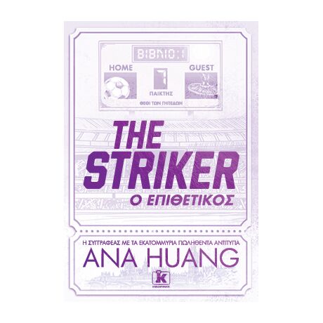 The Striker