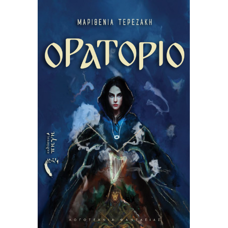 Ορατόριο