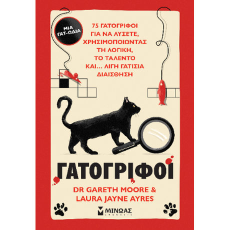 Γατογρίφοι