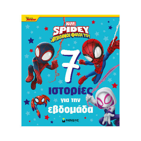 Spidey, 7 ιστορίες για την εβδομάδα