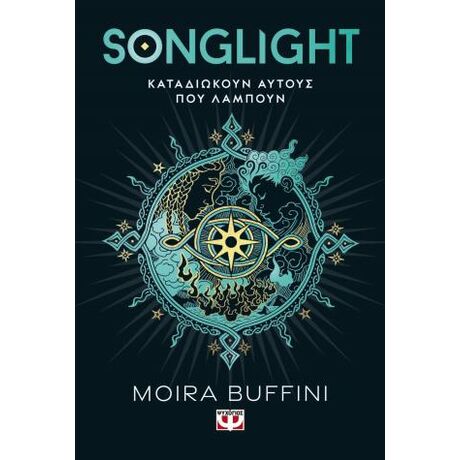 Η τριλογία των πυρσών 1 - Songlight