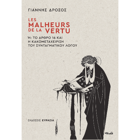 LES MALHEURS DE LA VERTU