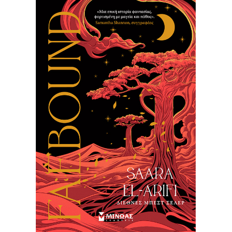 Faebound