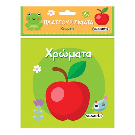 Χρώματα