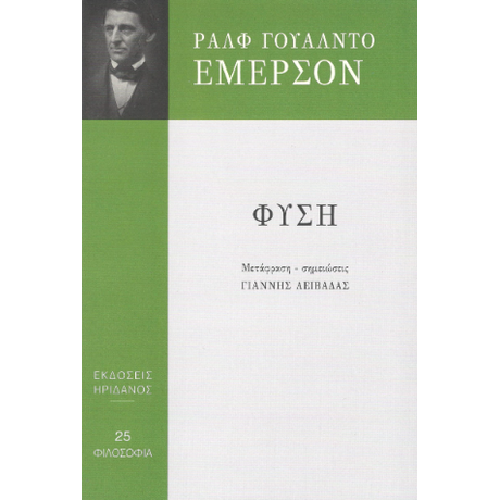ΦΥΣΗ