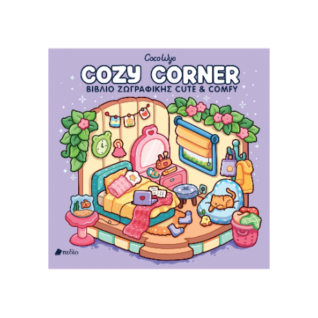 Cozy Corner