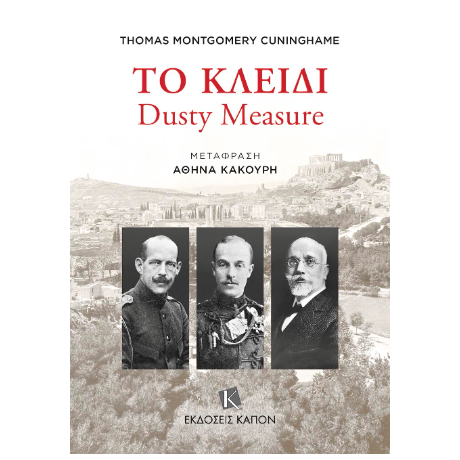 ΤΟ ΚΛΕΙΔΙ