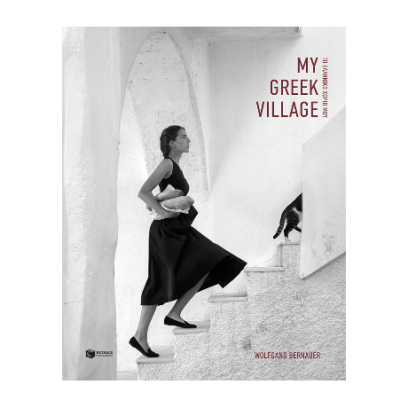 My Greek village / Το ελληνικό χωριό μου (δίγλωσση έκδοση)