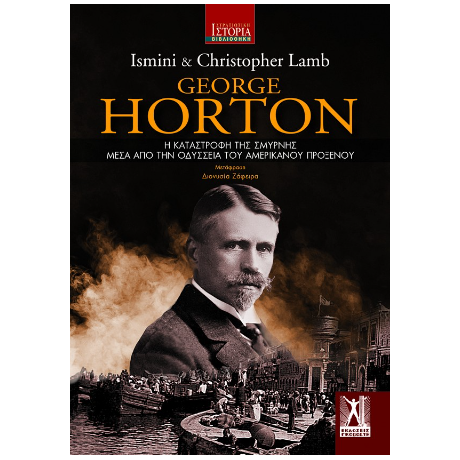 George Horton