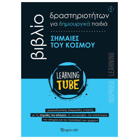 Σημαίες του κόσμου