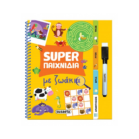 Super παιχνίδια με ζωάκια