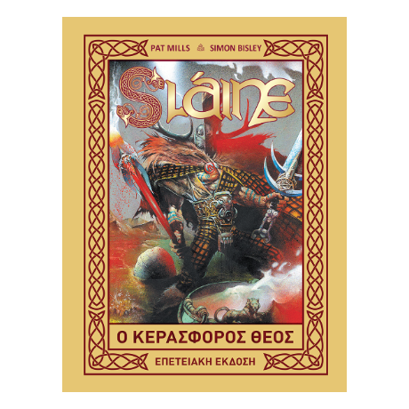 SLÁINE: Ο Κερασφόρος Θεός