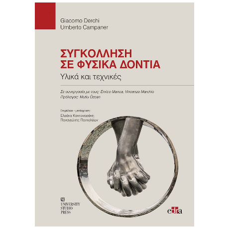 Συγκόλληση σε φυσικά δόντια