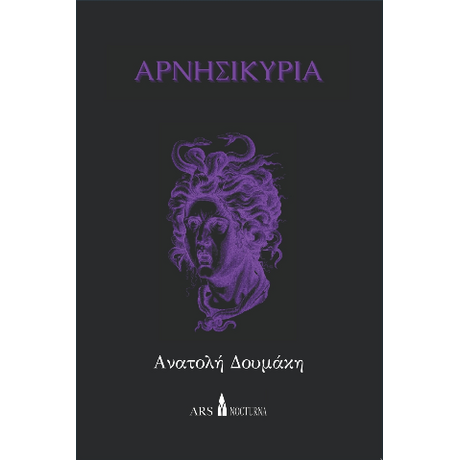 Αρνησικυρία