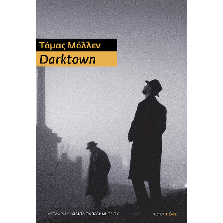 Darktown