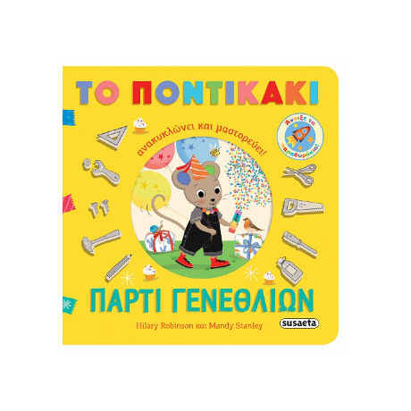 Πάρτι γενεθλίων