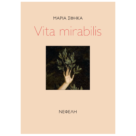 Vita mirabilis