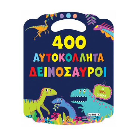 400 αυτοκόλλητα Δεινόσαυροι