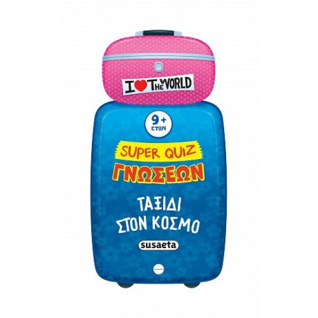 Super Quiz Γνώσεων Ταξίδι στον κόσμο