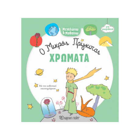 Χρώματα