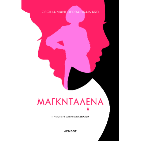 Μαγκνταλένα