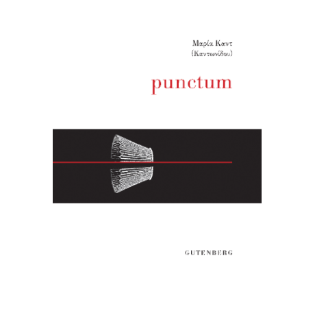 Punctum