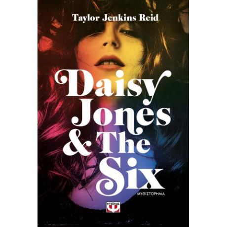 Daisy Jones