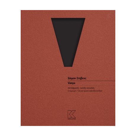 Vanya